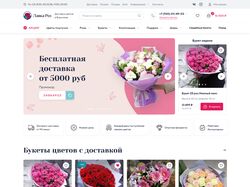 Адаптивная верстка интернет-магазина "Лавка Роз"