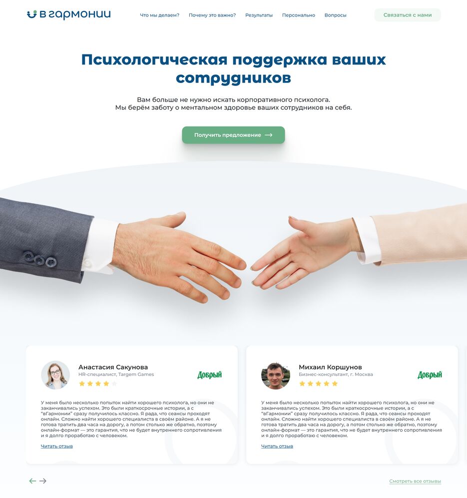 yuzz38.github.io_garmoniy__ver=666 (1).png