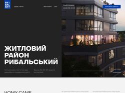 РИБАЛЬСЬКИЙ ЖК