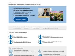 Дизайн страницы курса