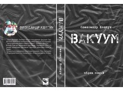 Обкладинка книжки