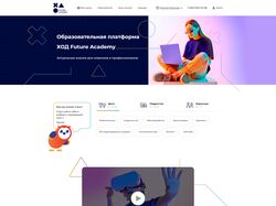 Адаптивный / Сайт образовательной платформы