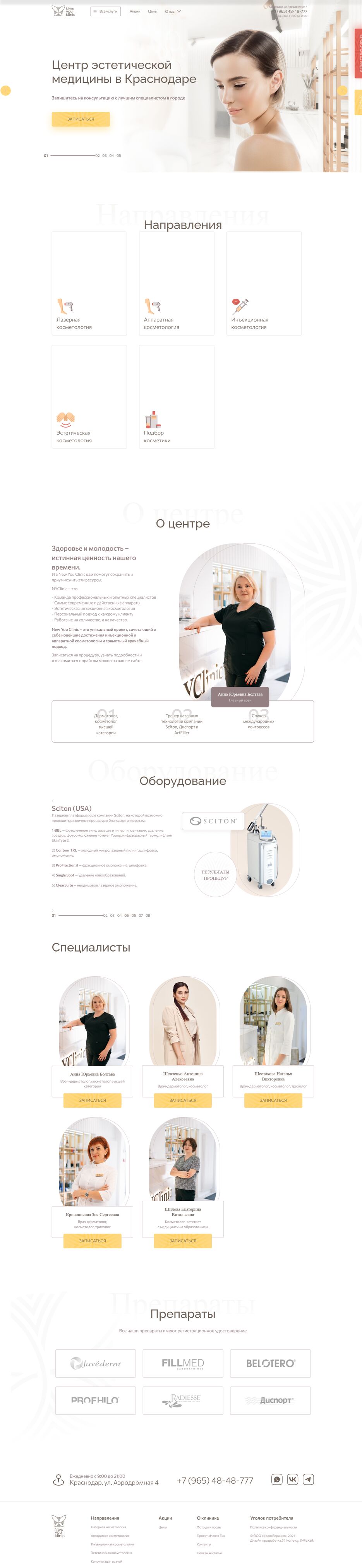 newyouclinic.ru_ (1).png
