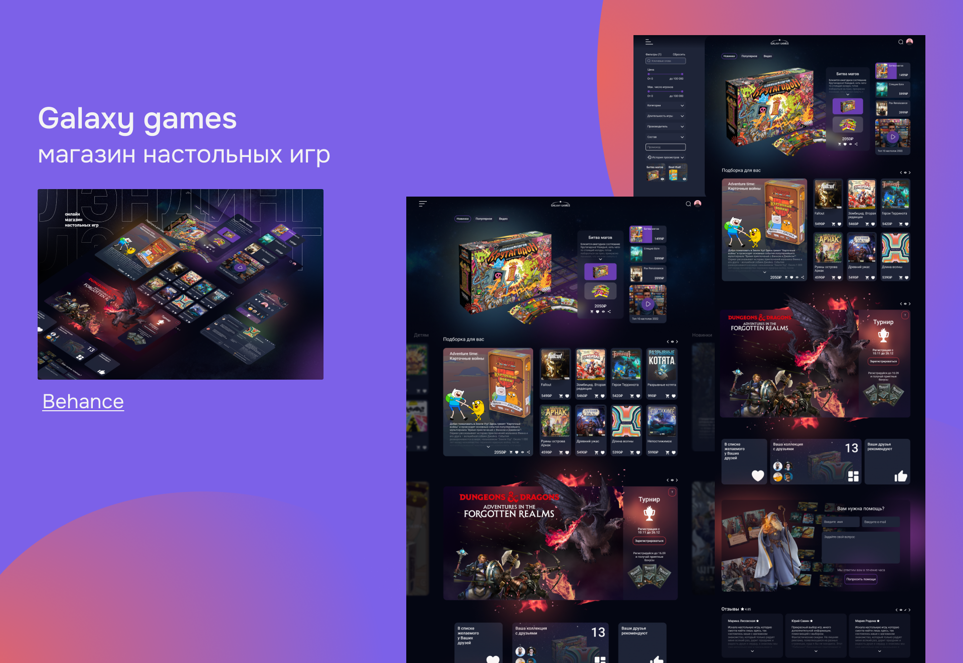 Galaxy games