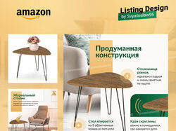 &#128204; Дизайн листинга на Amazon