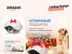 &#128317; Дизайн листинга на Amazon