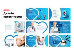 Дизайн презентации для мед. клиники
