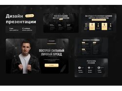 Дизайн презентации для инфо.курса