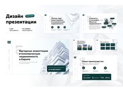 Дизайн презентации для инвестиций