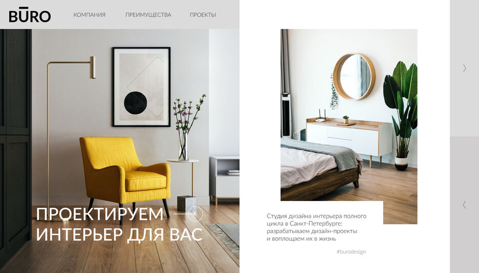 ПРОЕКТНОЕ БЮРО BURO.jpg