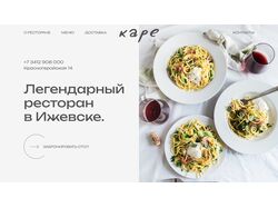 КАРЕ