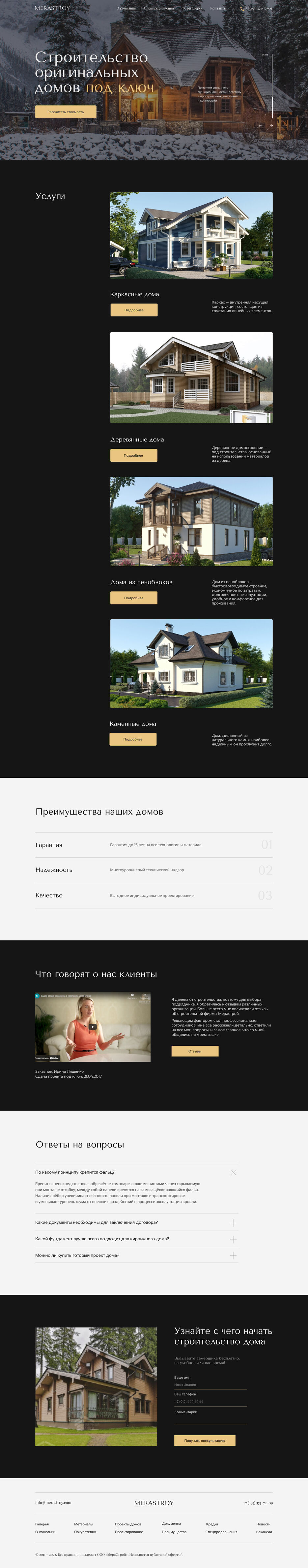 Строительство домов.jpg