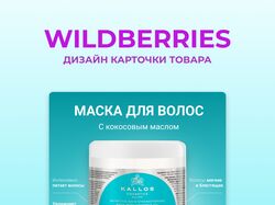 Карточка товара для маркетплейс