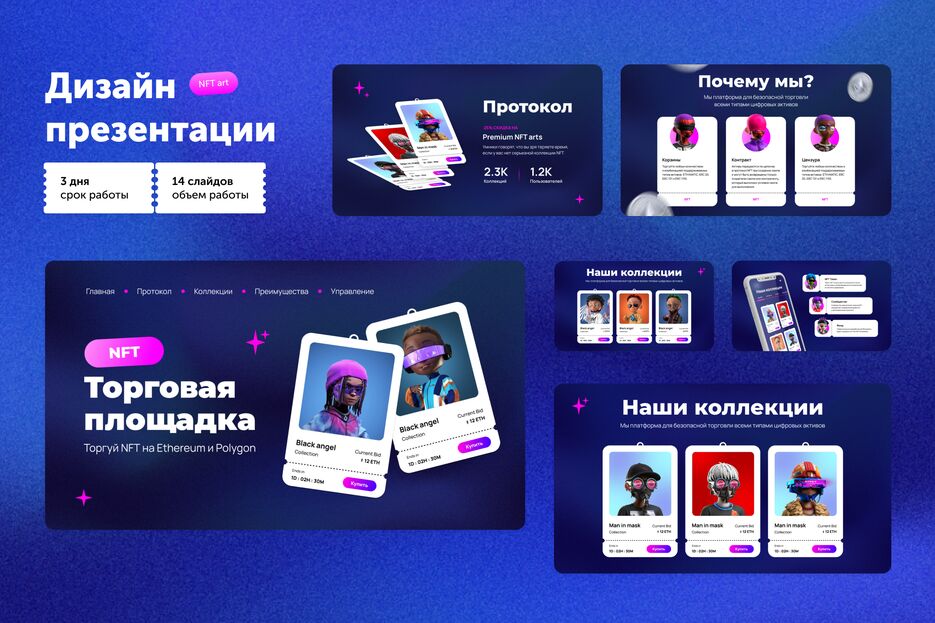 шаблон kwork (8).png
