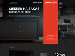 Landing Page_Производство мебели на заказ