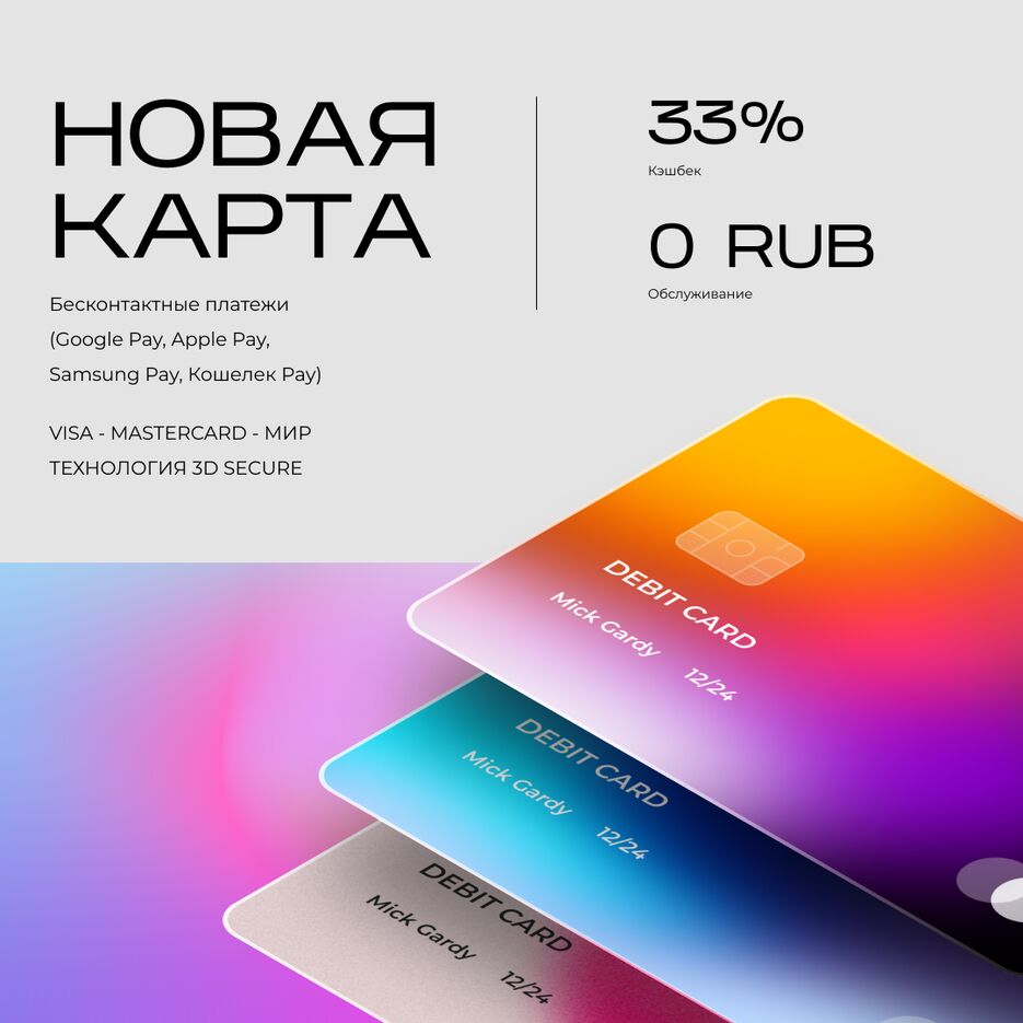 карты пост.png