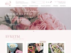 Редизайн сайта цветочного магазина "Вальс цветов"