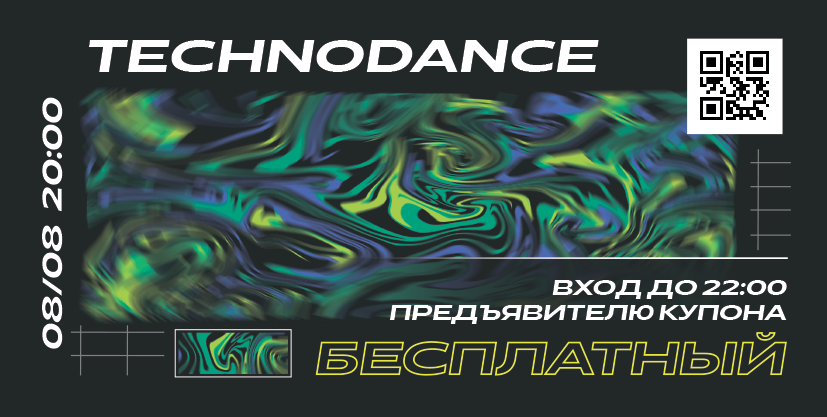 флаер2.png