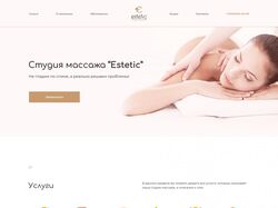 Адаптивная вёрстка сайта