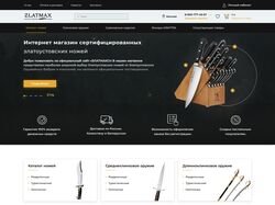 Вёрстка Интернет-магазина
