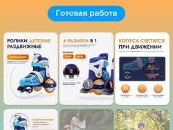 Дизайн карточек товаров / Инфографика