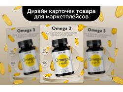 Дизайн карточек товаров / Инфографика