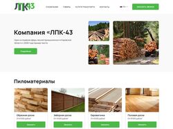 Адаптивная верстка сайта.