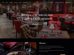 Адаптивная верстка сайта.