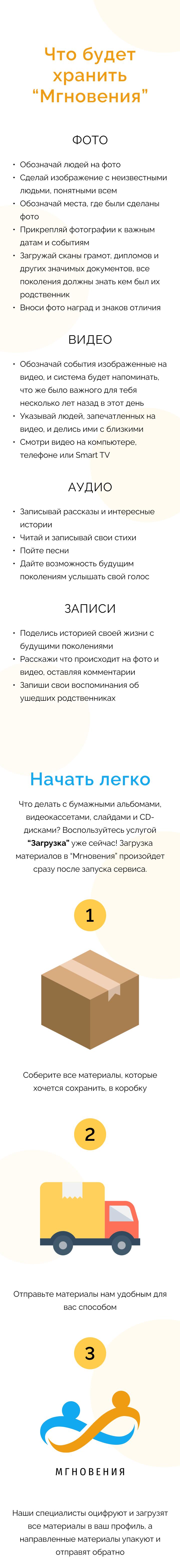 LP (Mobile) 2.png