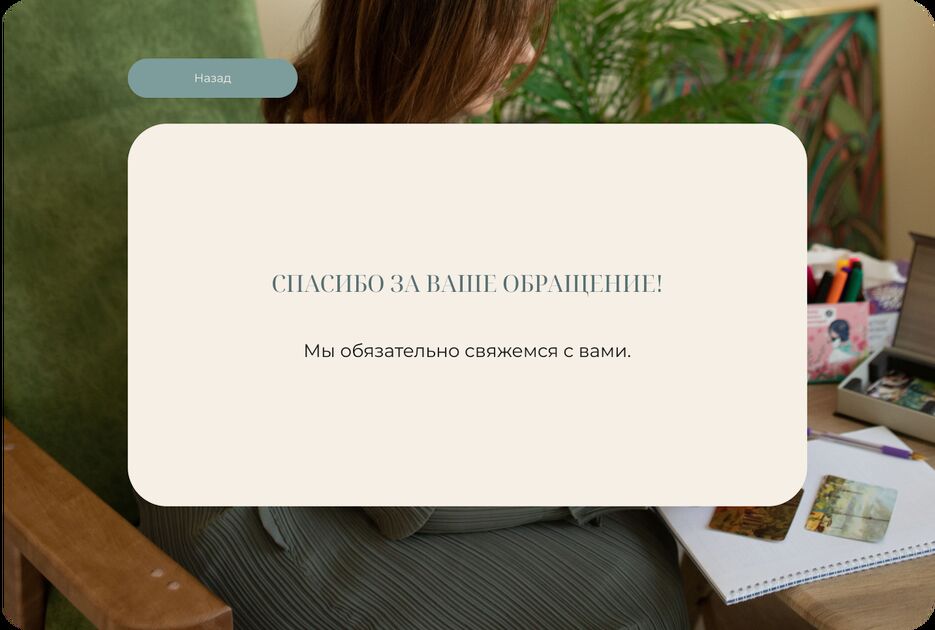 спасибо — копия.png
