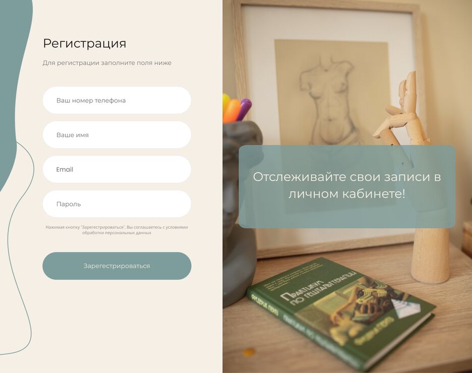 регистрация.png