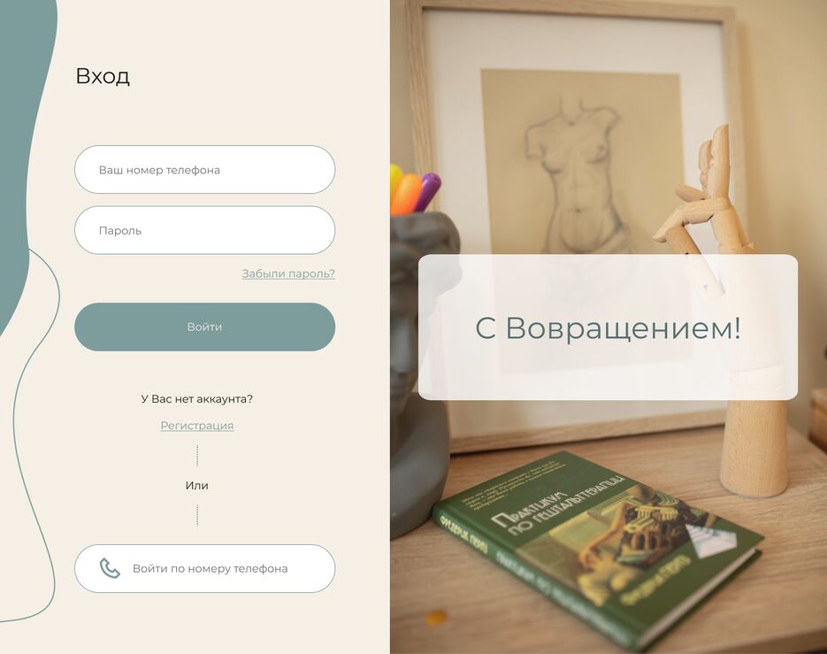 вход.png