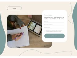 landing page for psychologist