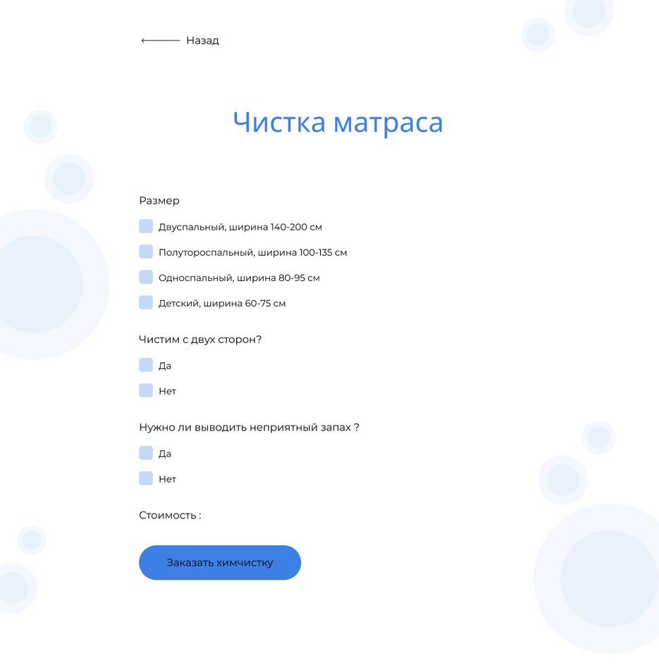 матрас.png