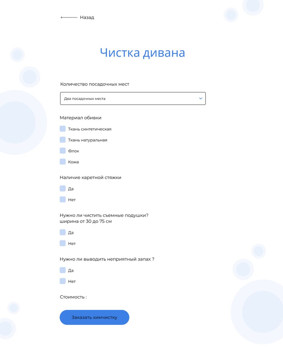 диван.png