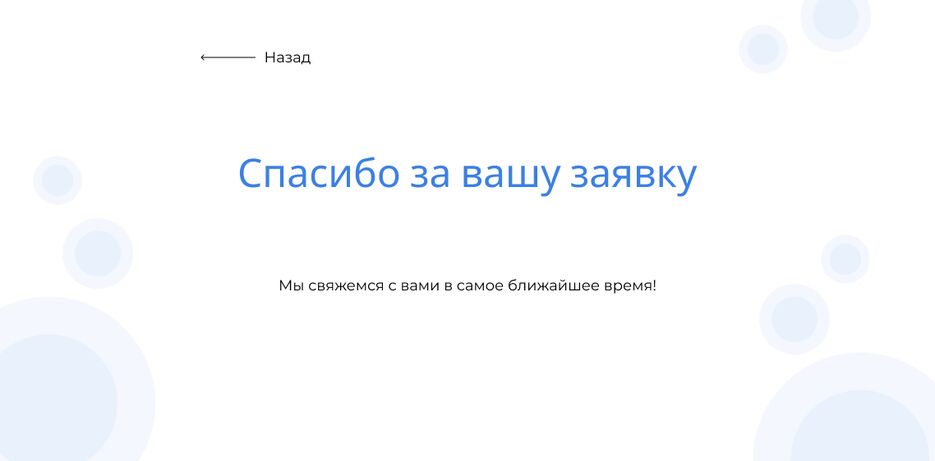спасибо.png