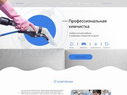 landing page for clean house