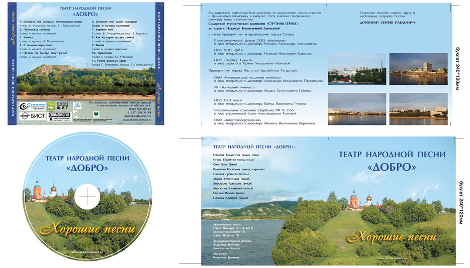 Комплект полиграфии для CD.jpg