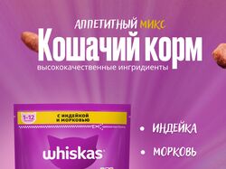 Карточки товаров для WB