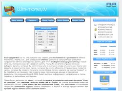 Сайт онлайн обмена электронных валют