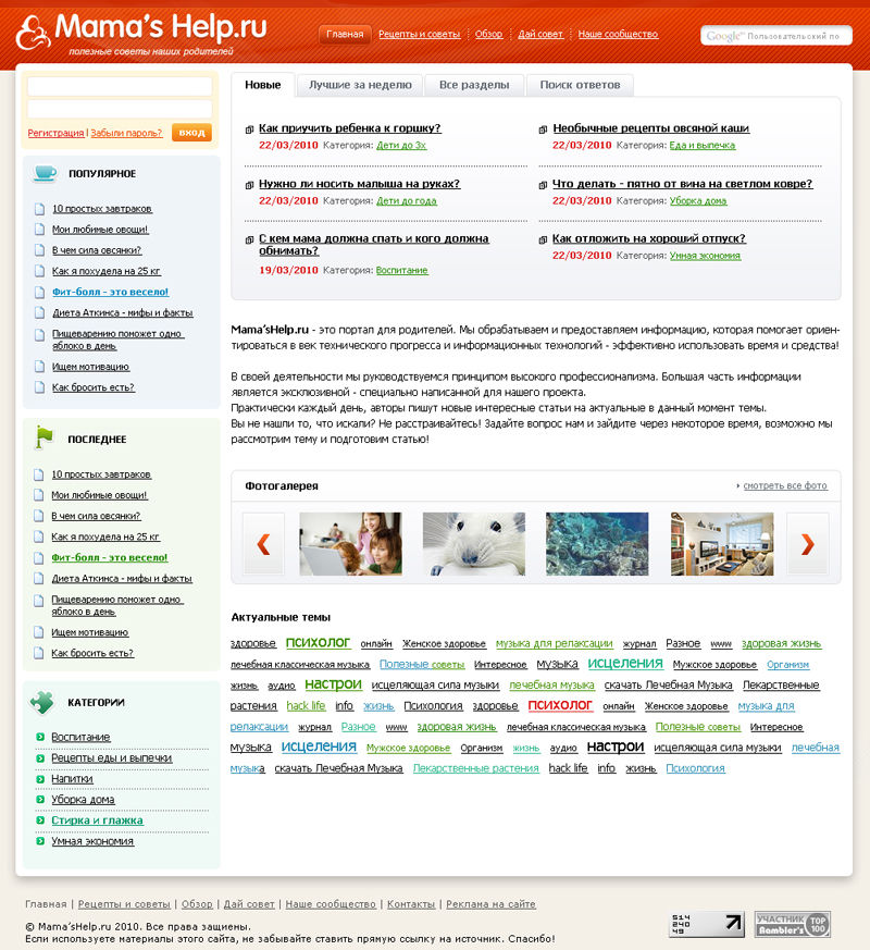 Портал 2010.jpg