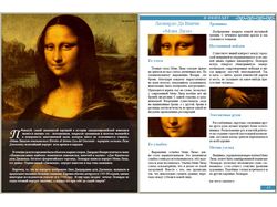 Журнал Arts. Разворот страниц 14-15