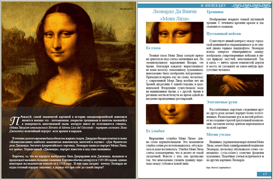 Журнал Arts. Разворот страниц 14-15.jpg