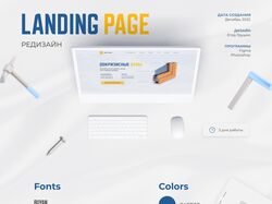 Landing page - windows (пластиковые окна)