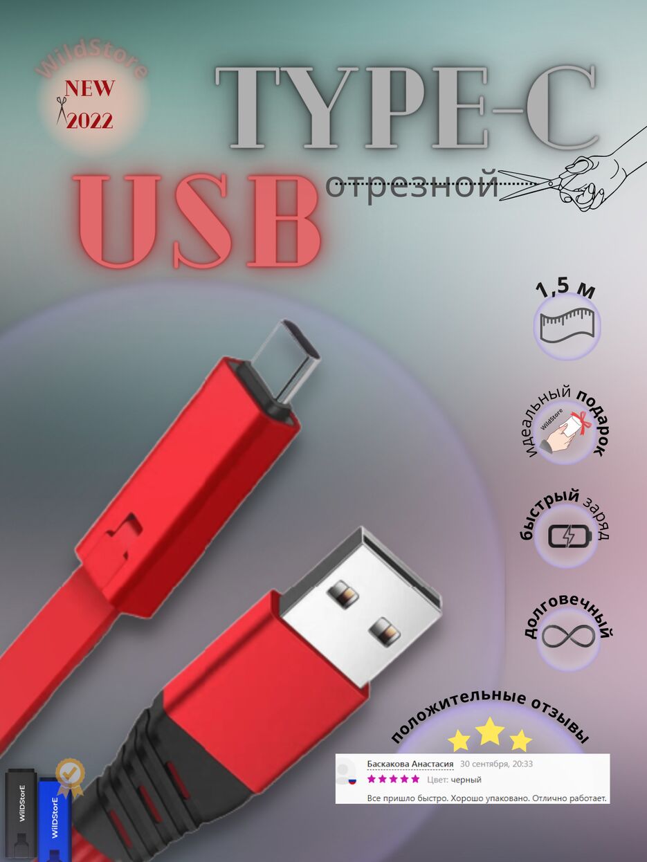 кабель.png