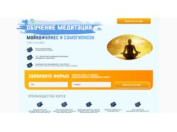 Сайт уроков медитации
