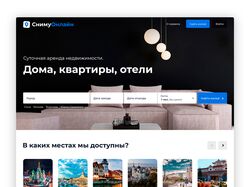 Дизайн "Сниму онлайн"