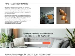 Веб сайт интернет магазина товаров для декора дома