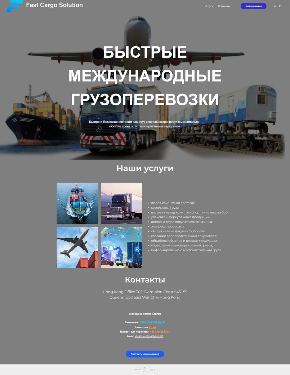 грузо перевозки.jpg