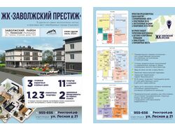 Буклеты